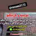 نصب انواع شومینه و باربیکیو و آجر نمای سنتی خوشحال در گیلان