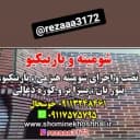 شومینه هیزمی خوشحال لاهیجان